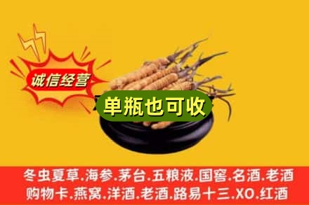 辽阳县回收虫草