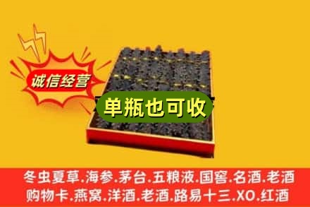 辽阳县诚信回收海参
