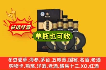 辽阳县诚信回收习酒