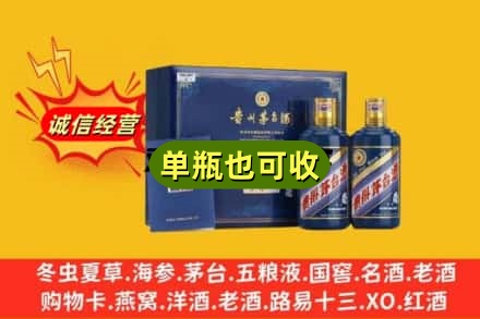 辽阳县诚信回收生肖茅台酒
