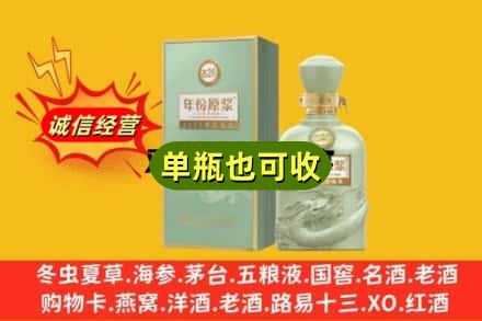 辽阳县诚信回收古井贡酒