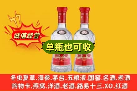 辽阳县诚信回收剑南春