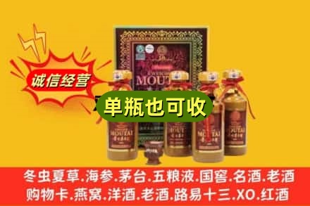 辽阳县回收50年茅台