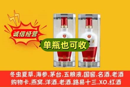 辽阳县回收老五粮液